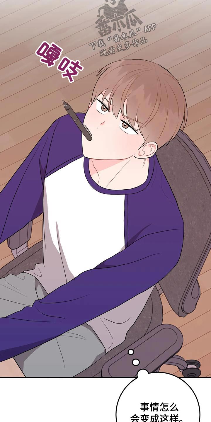 禁止越线漫画,第74话2图