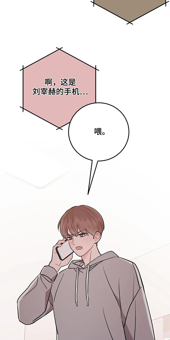 禁止越线漫画,第134话2图