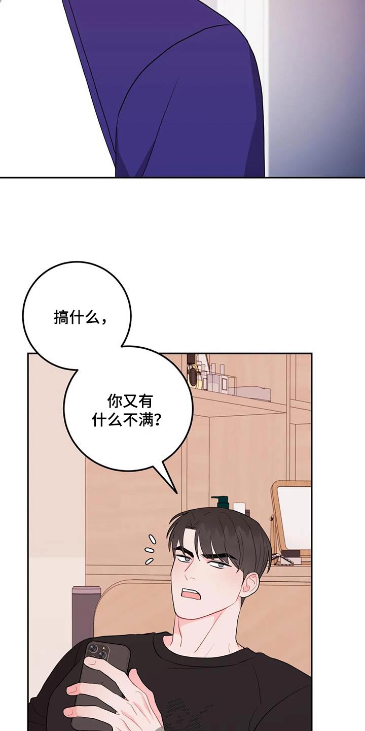 禁止停车漫画,第75话1图