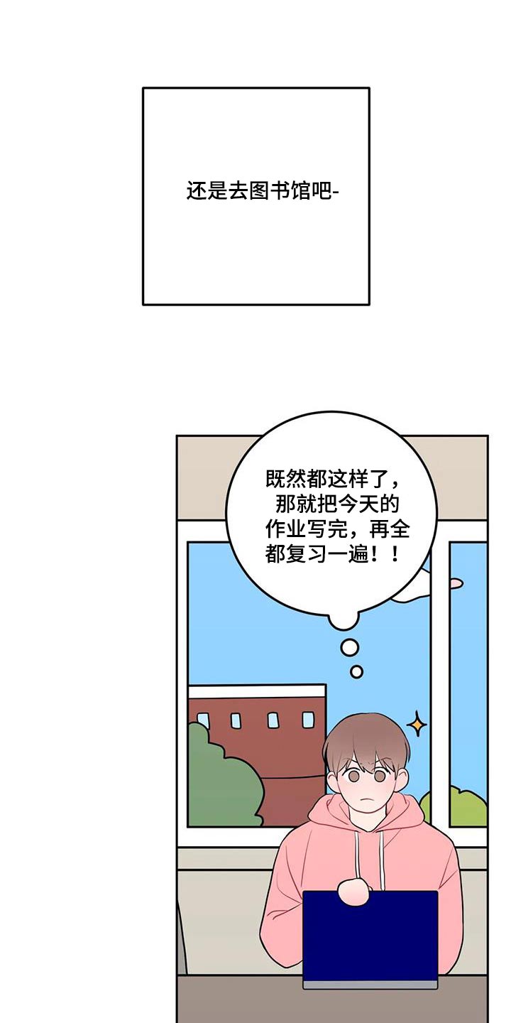 禁止越线漫画,第53话2图