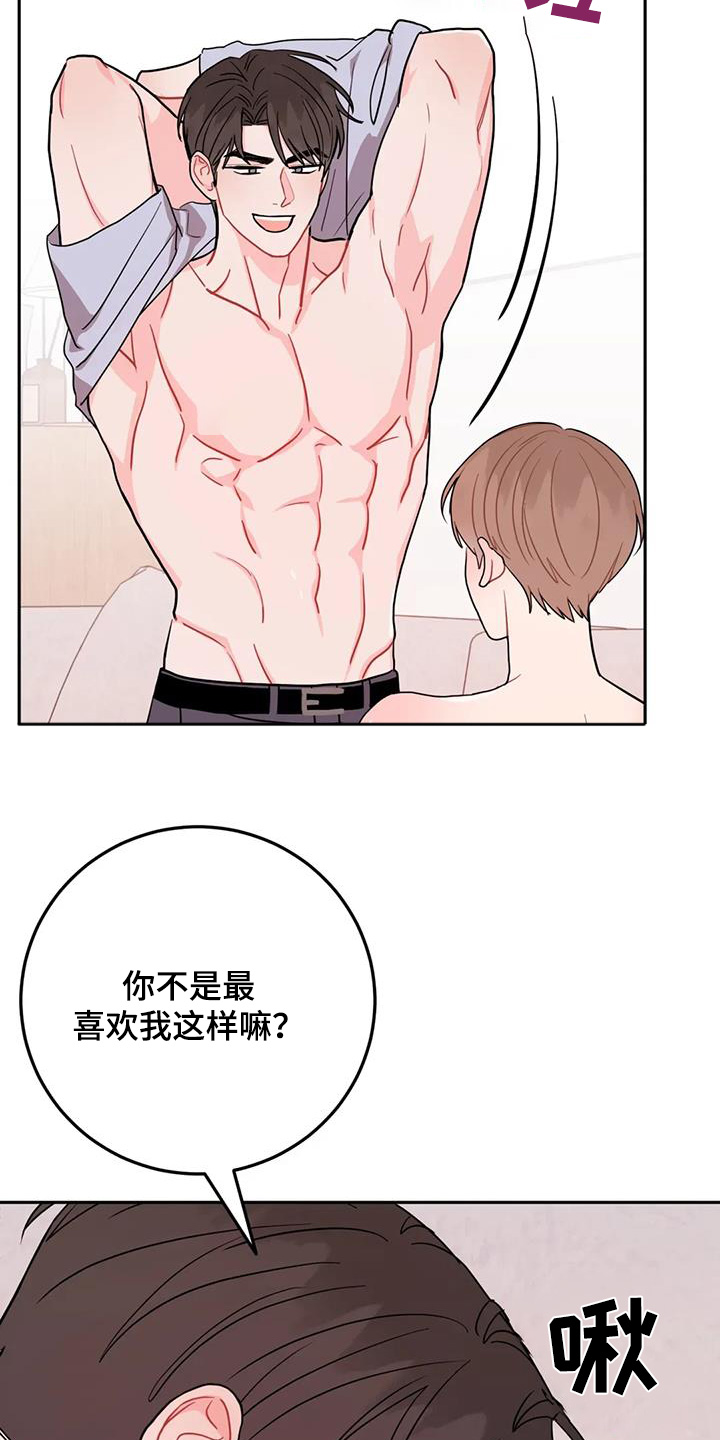 禁止越线漫画,第127话1图