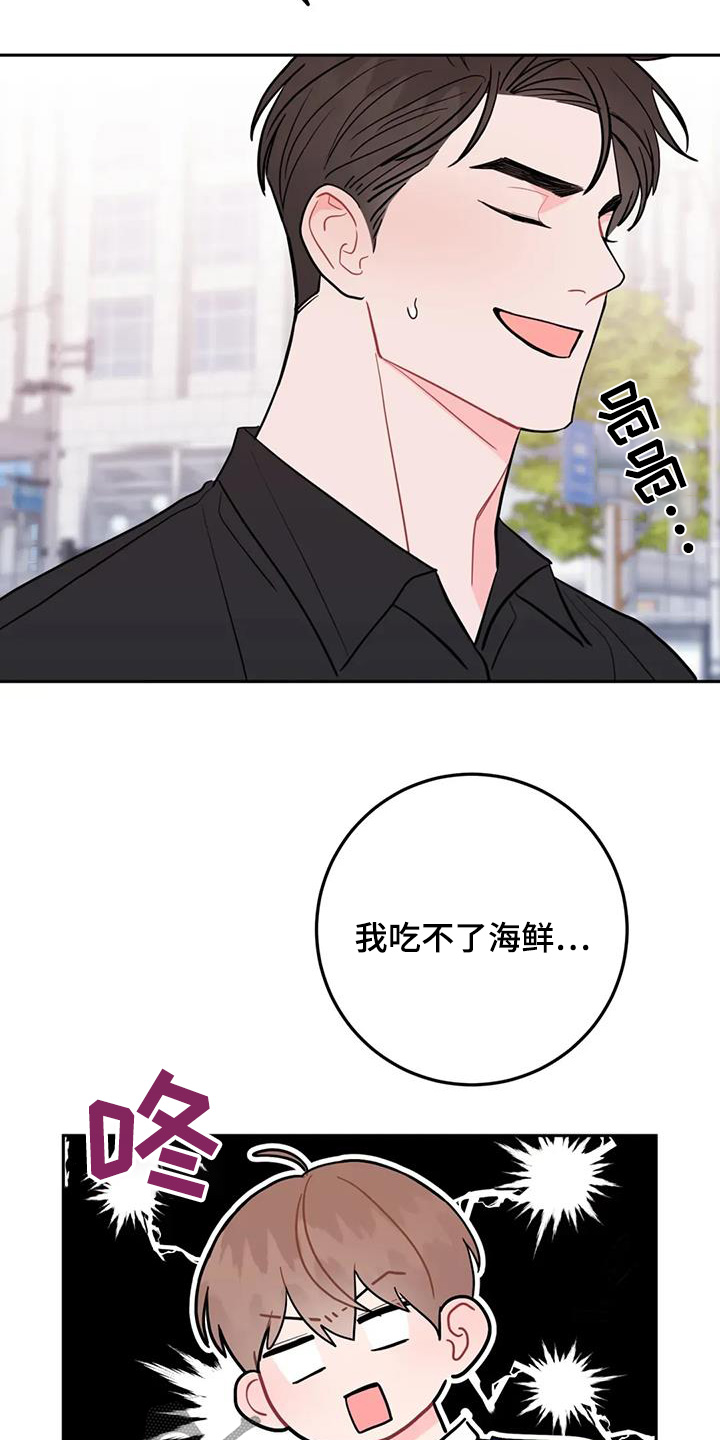 禁止焚烧秸秆的真正原因漫画,第146话1图