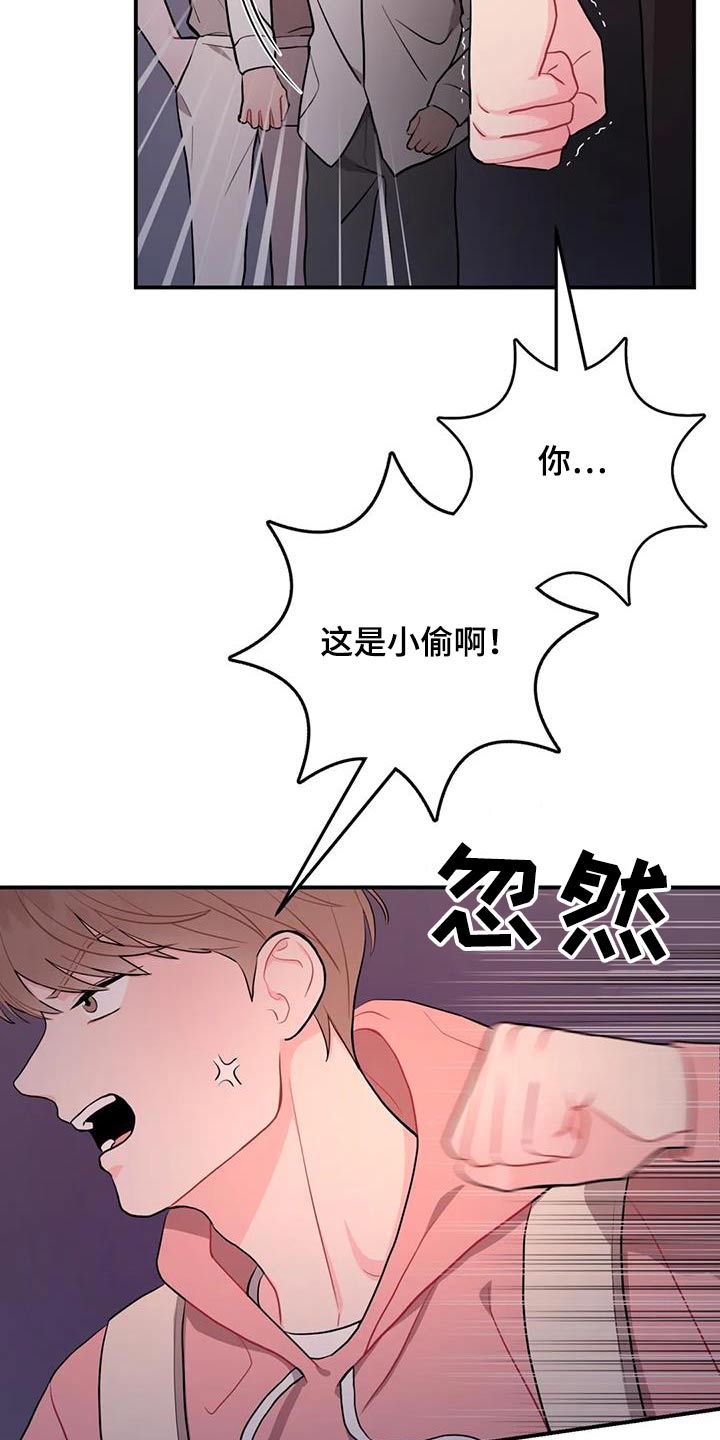 禁止越线标牌图片漫画,第55话1图