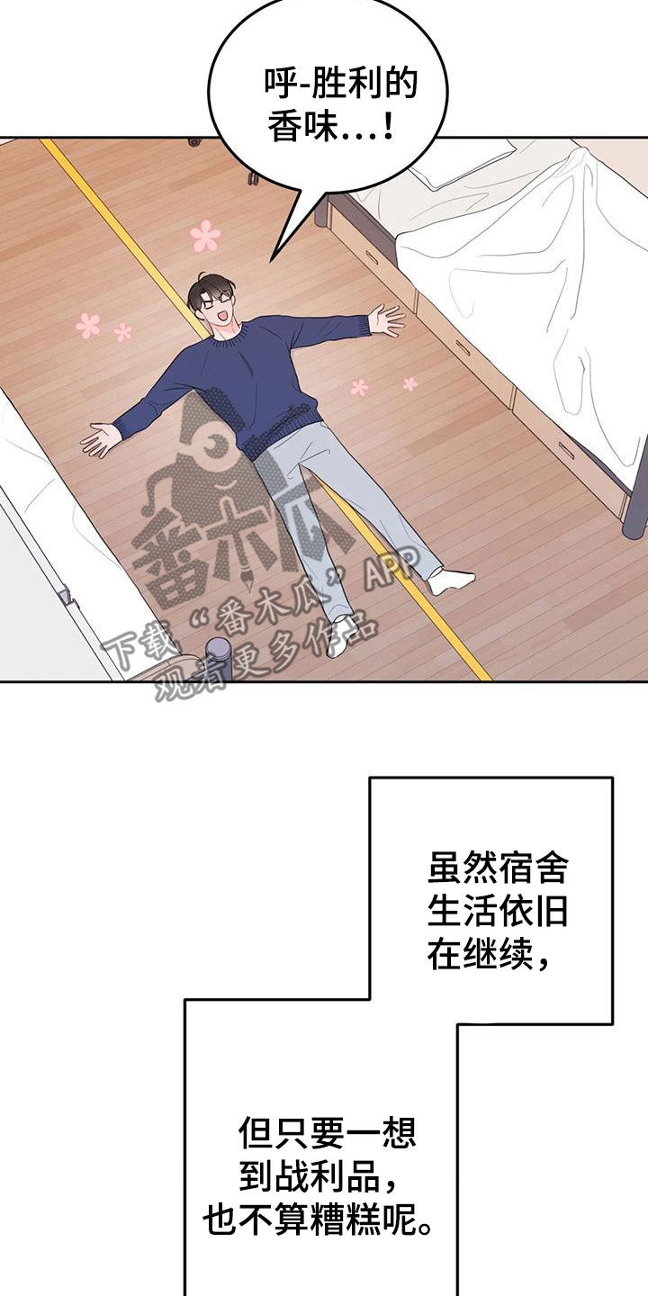 禁止越线标牌图片漫画,第20话1图