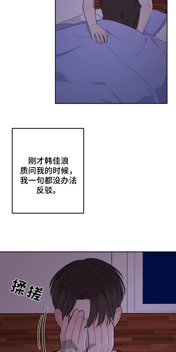 禁止越线漫画,第100话1图