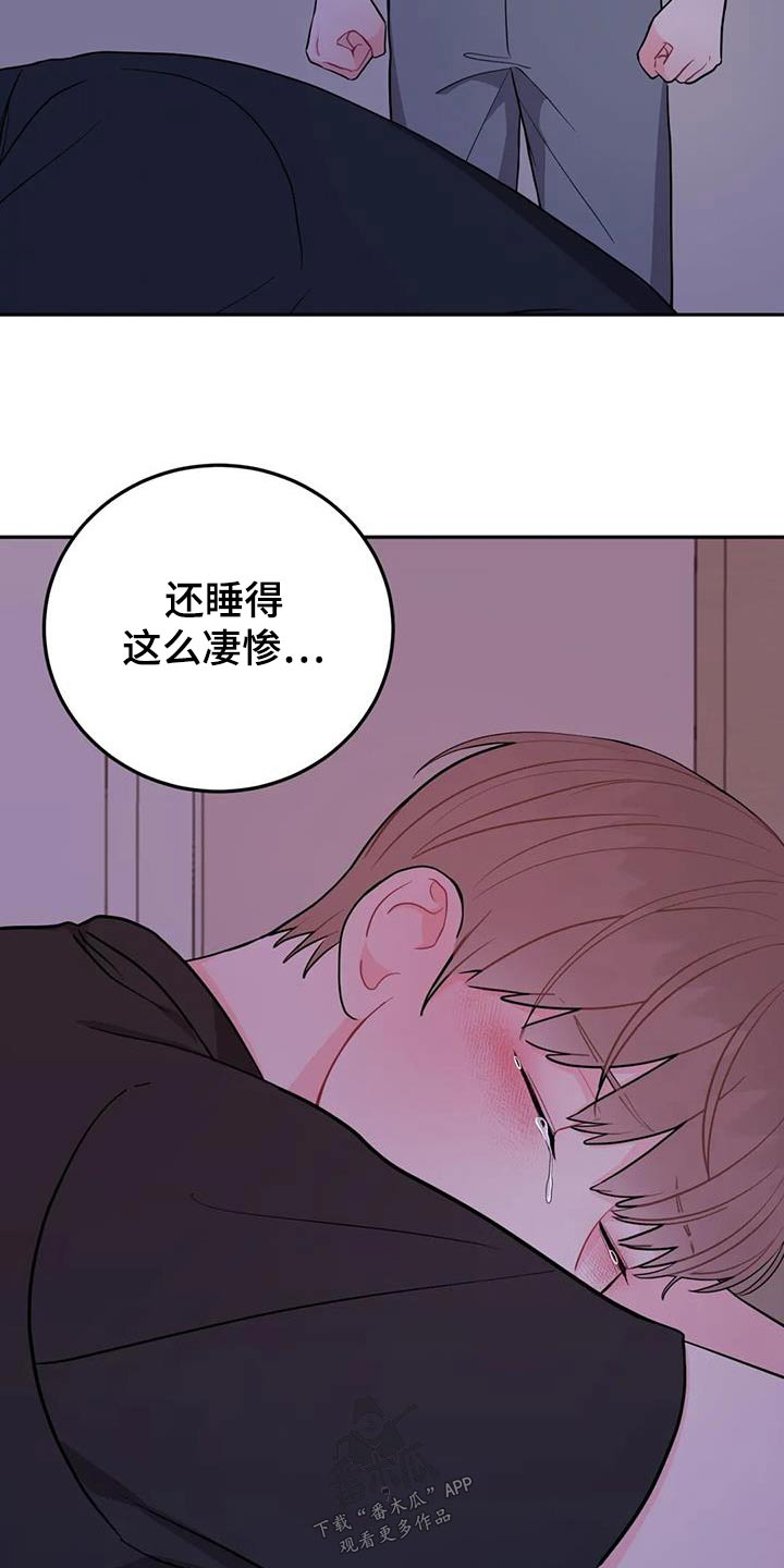 禁止越线漫画,第44话2图