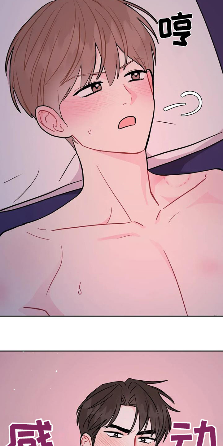 禁止越线漫画,第144话2图