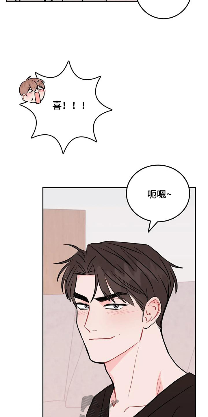 禁止越线漫画,第143话2图