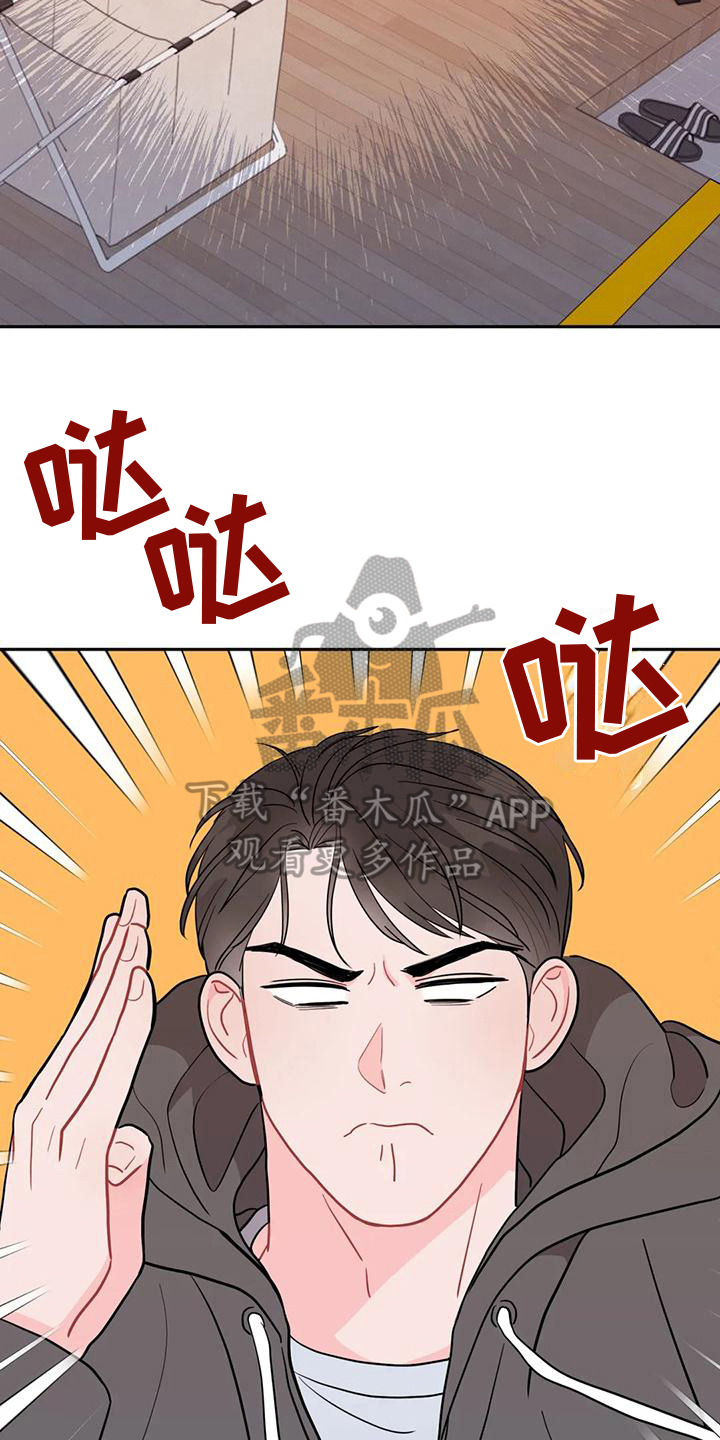禁止越线漫画,第11话1图