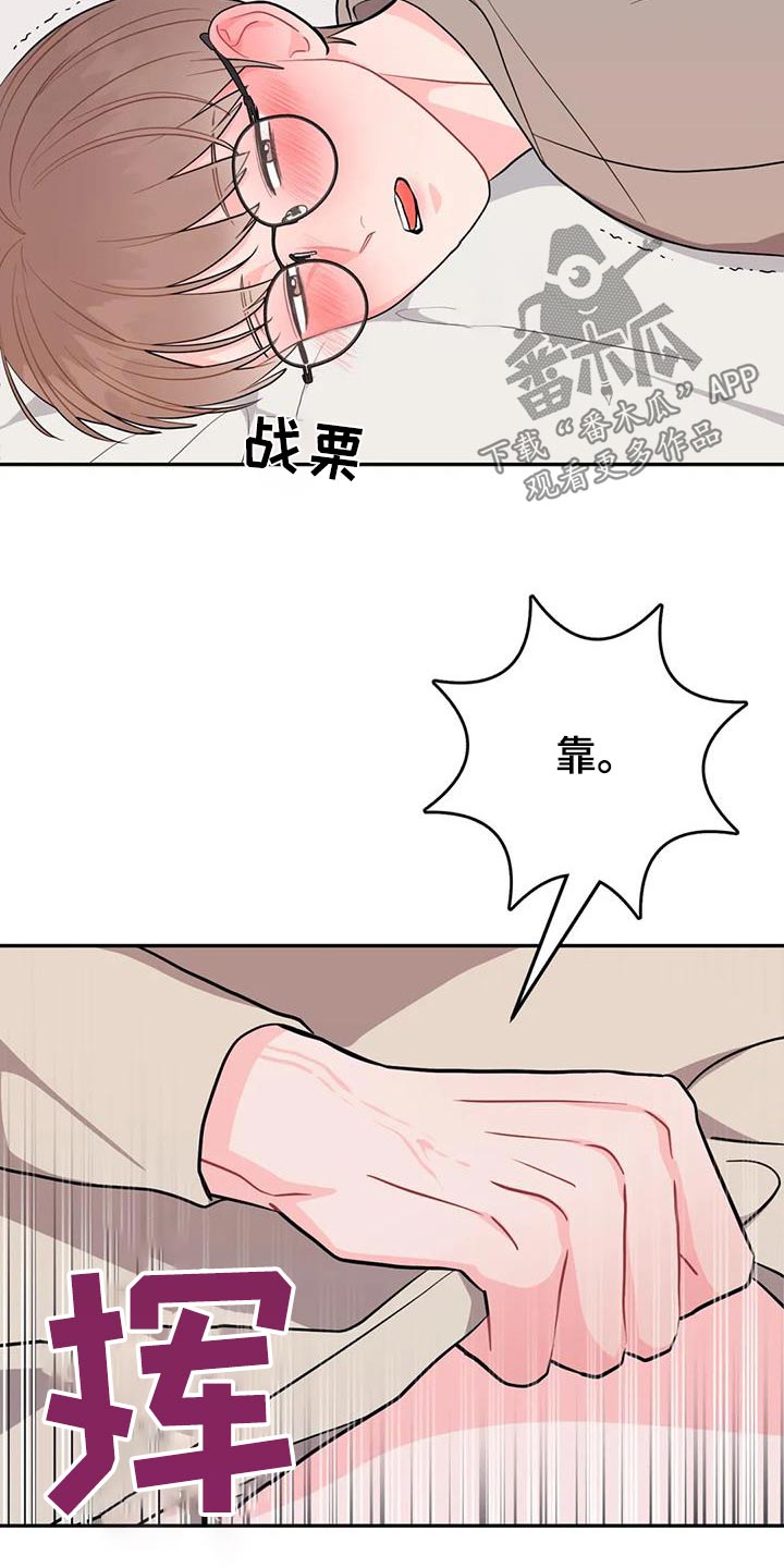 禁止拼音漫画,第40话2图