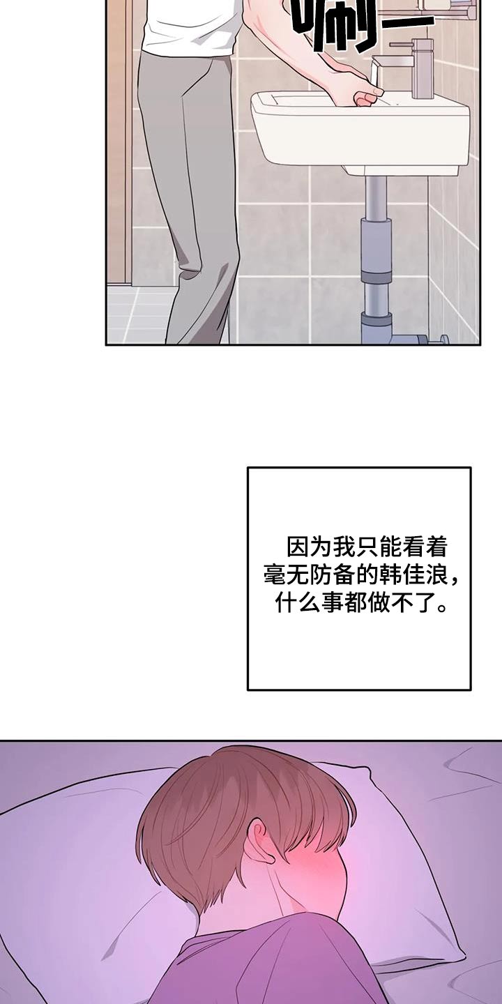 禁止越线是什么意思漫画,第115话2图