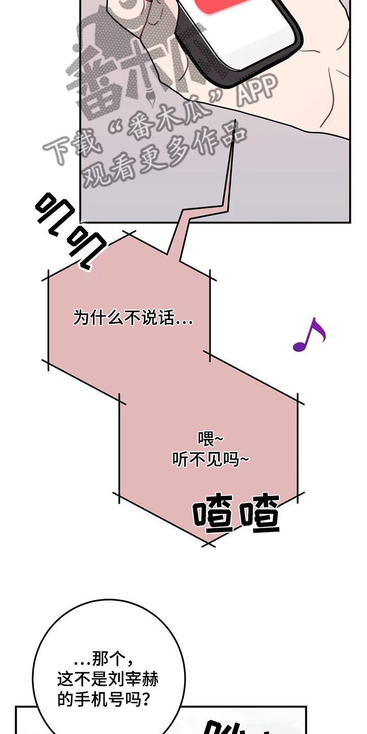 禁止越线漫画,第134话2图