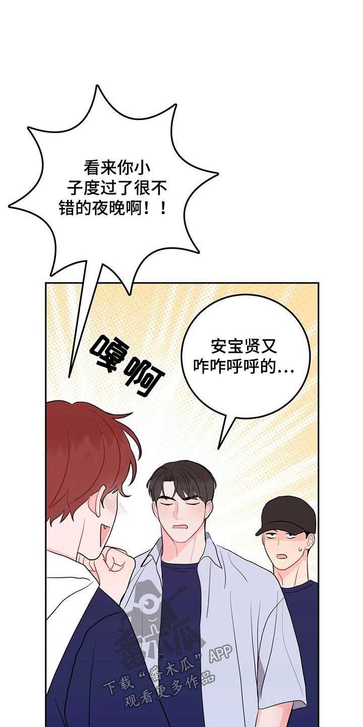 禁止越线文案漫画,第79话2图