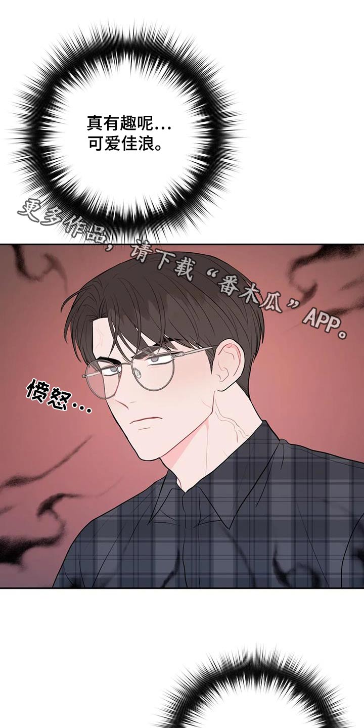 禁止越线漫画,第94话1图