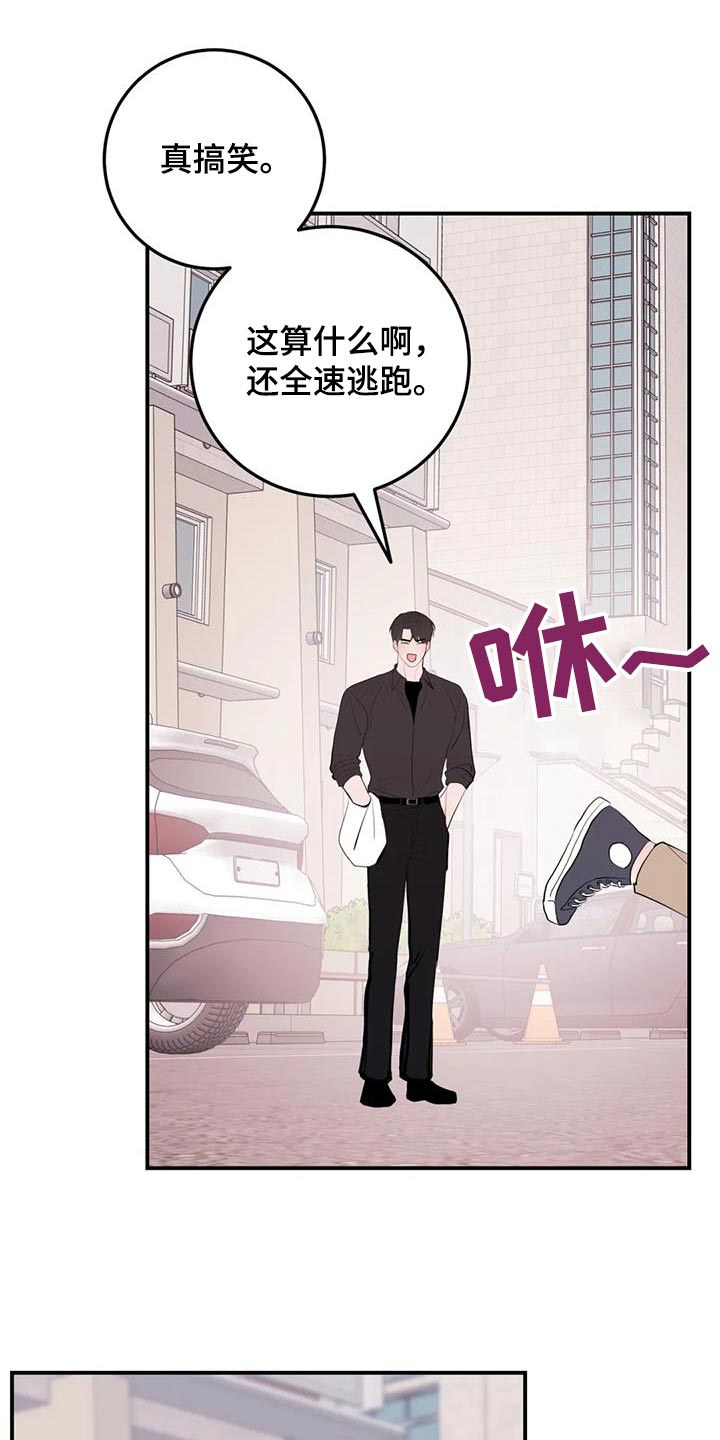 禁止越线漫画,第112话1图