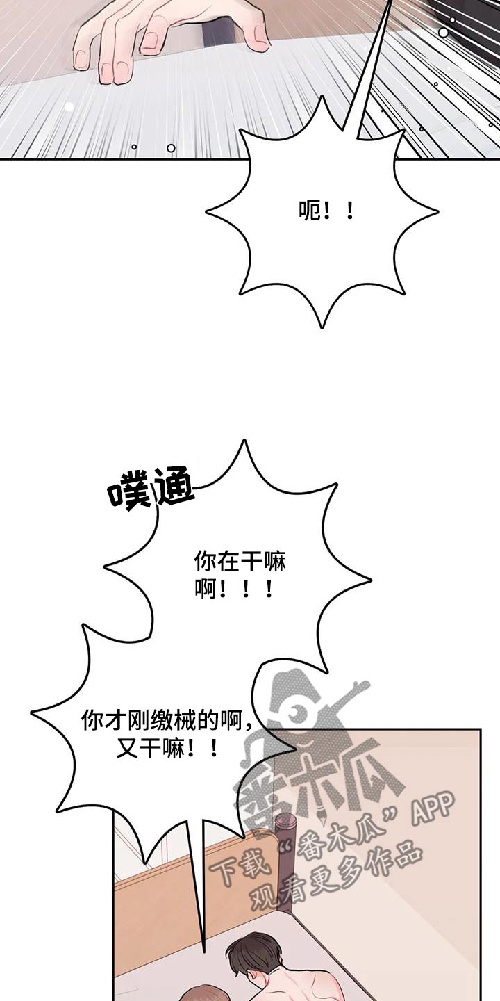 禁止越线音效漫画,第86话1图