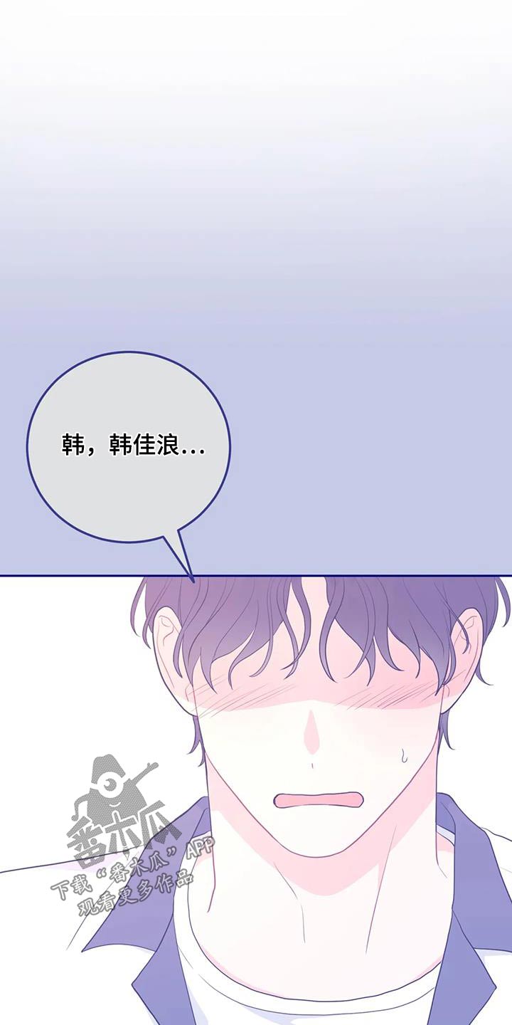 禁止越线标志漫画,第74话1图