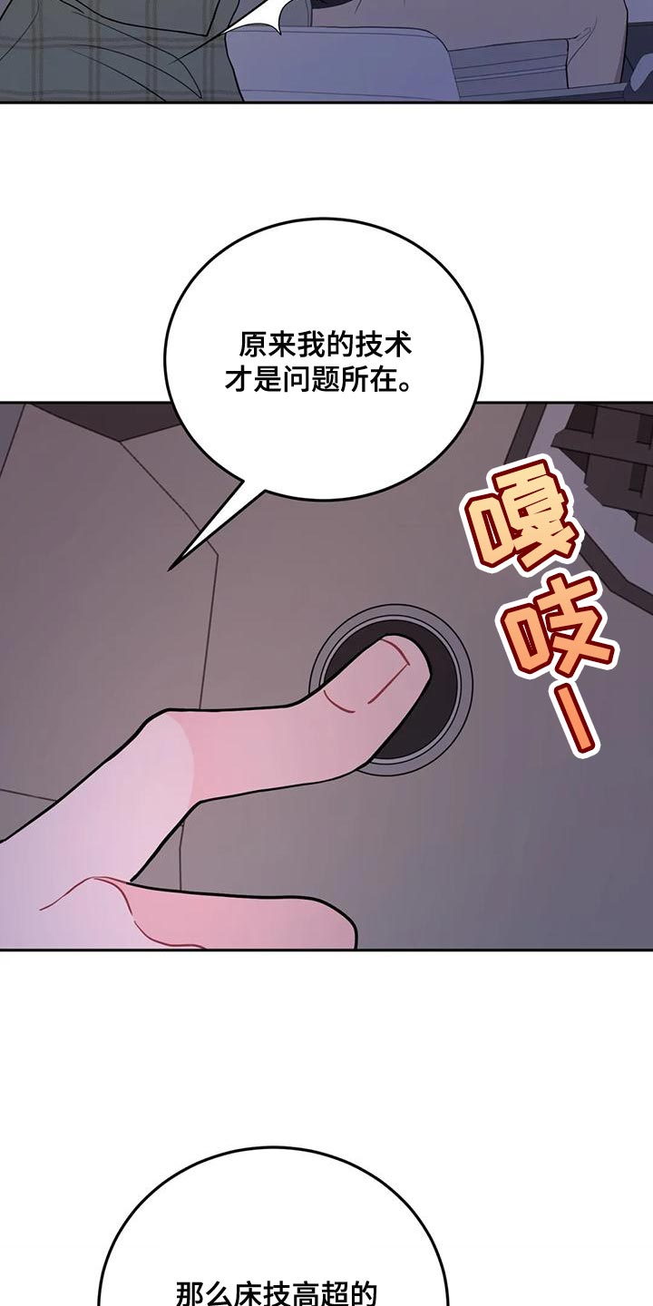 禁止越线漫画,第26话2图