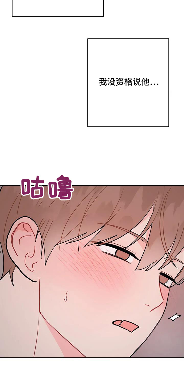 禁止越线超车标志牌漫画,第140话2图