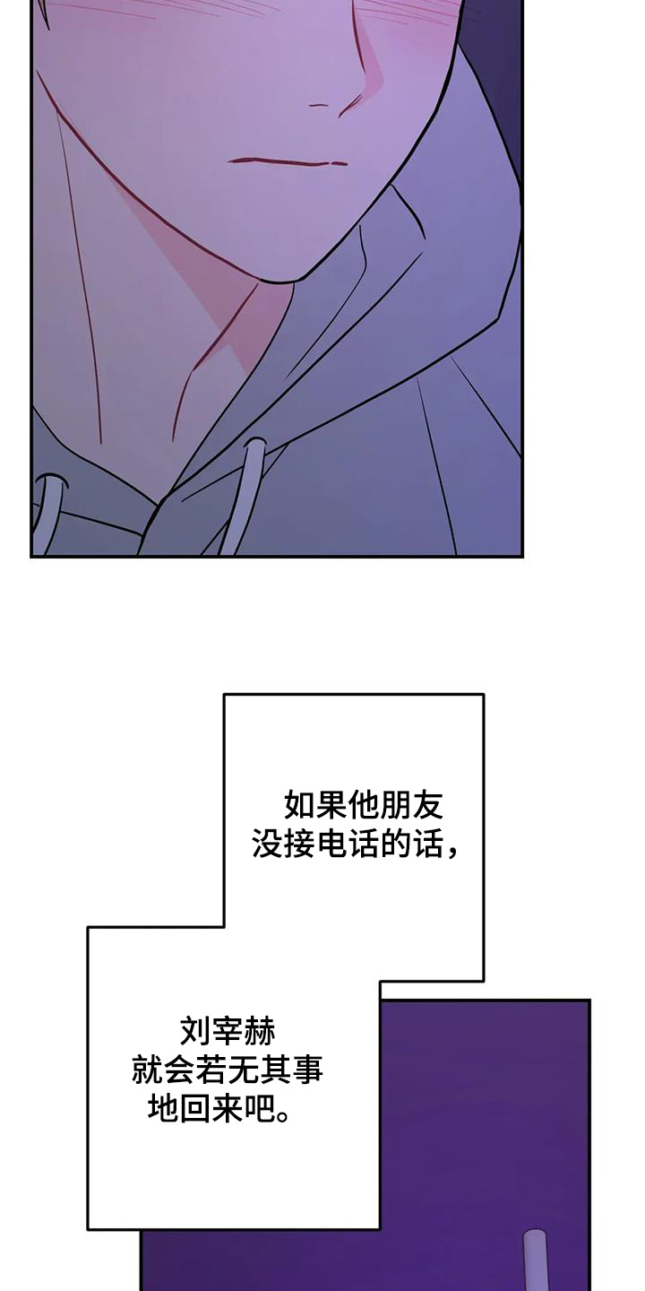 禁止越线超车能压线吗漫画,第136话1图