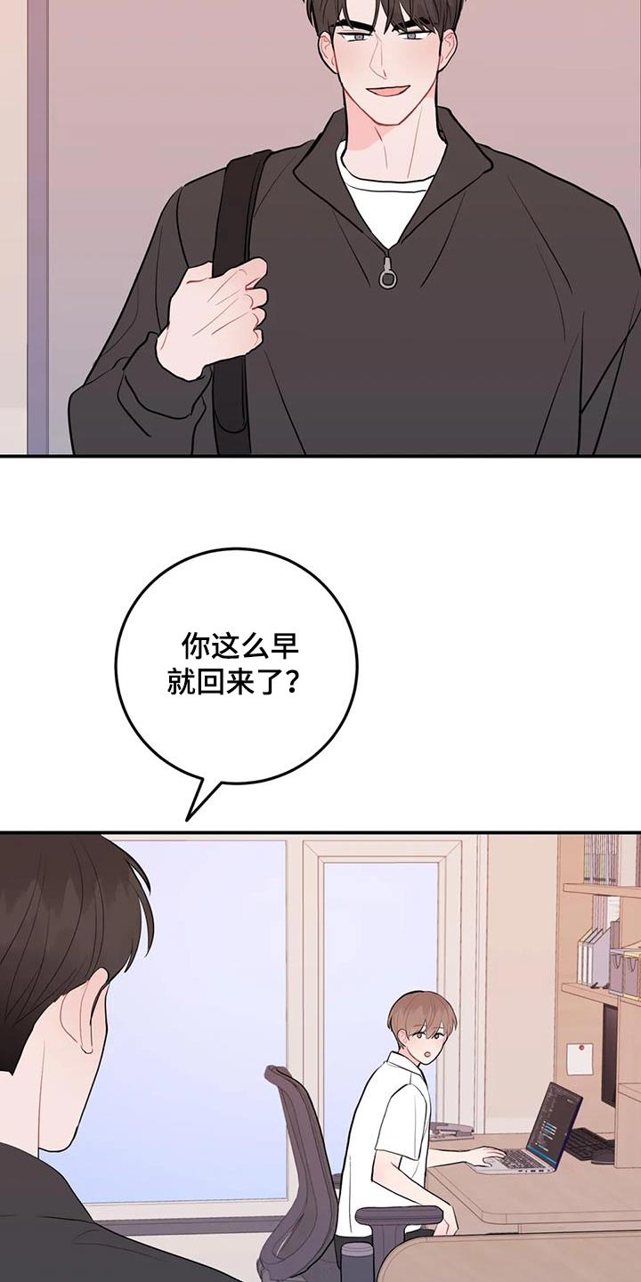 禁止越线绿灯能走吗漫画,第114话2图