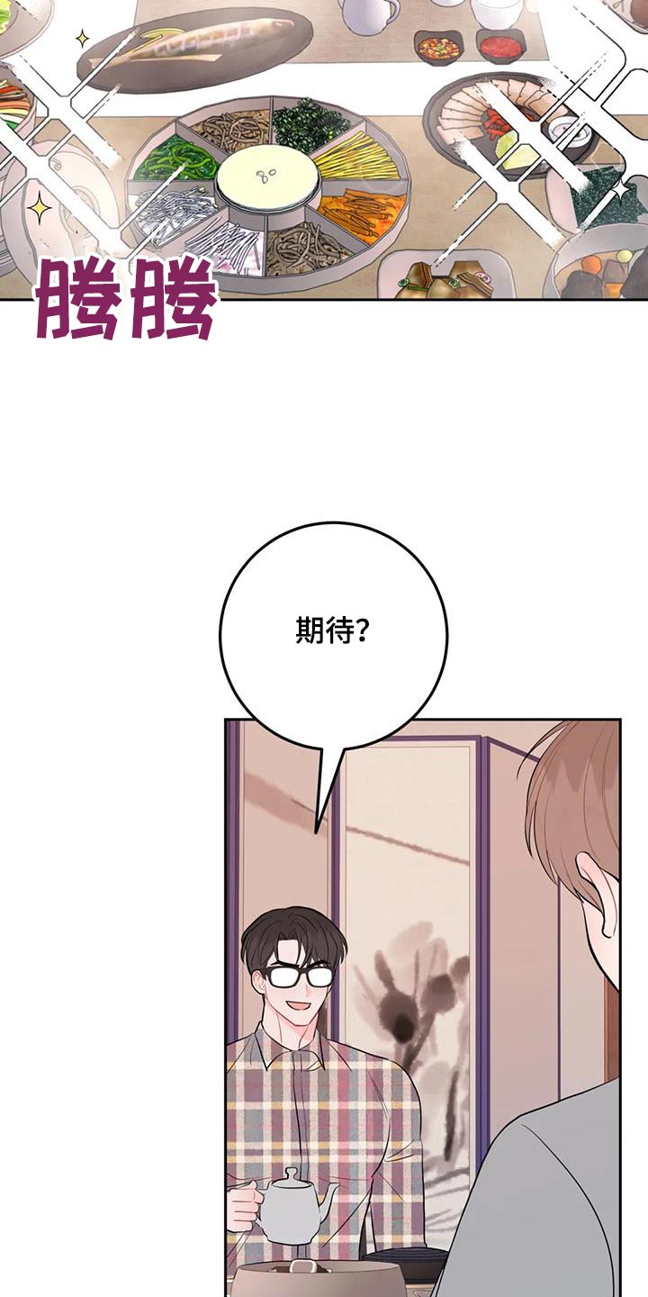 禁止越线漫画,第91话1图