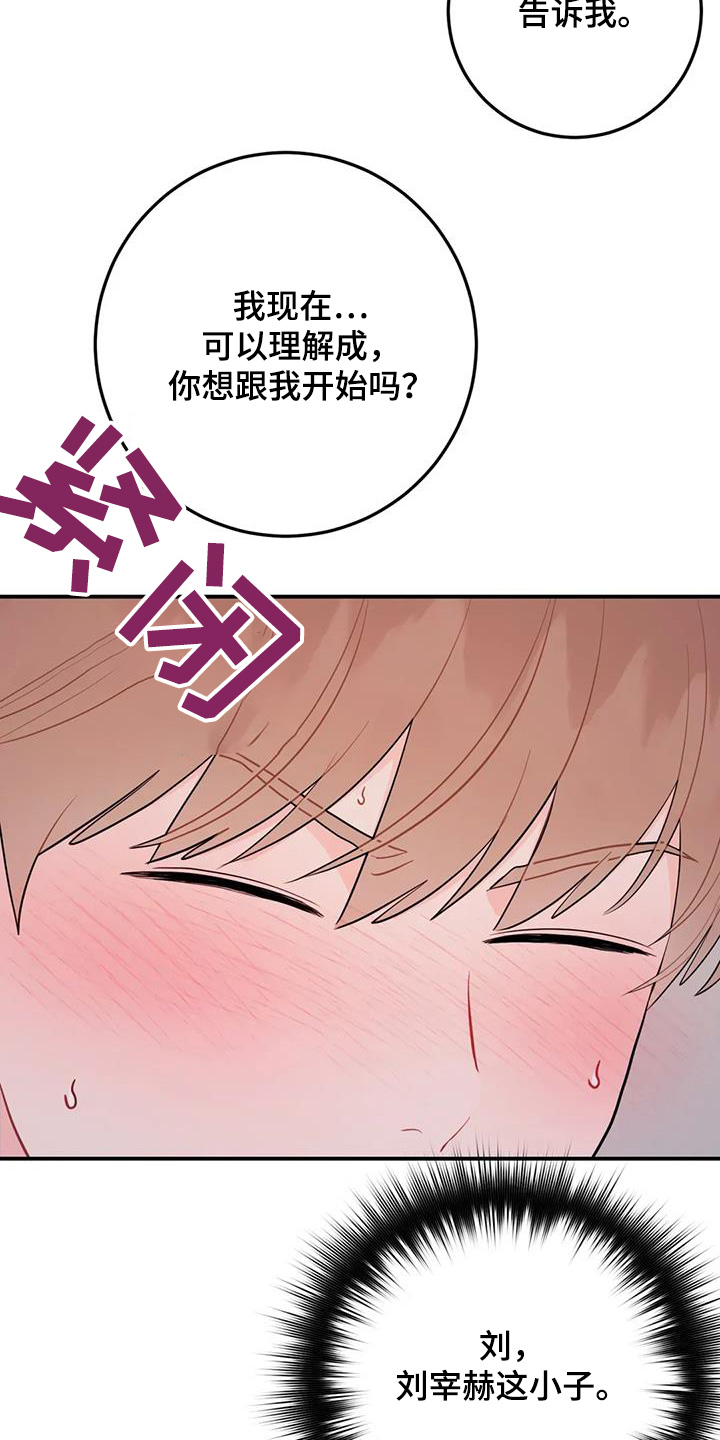 禁止越线漫画,第124话1图