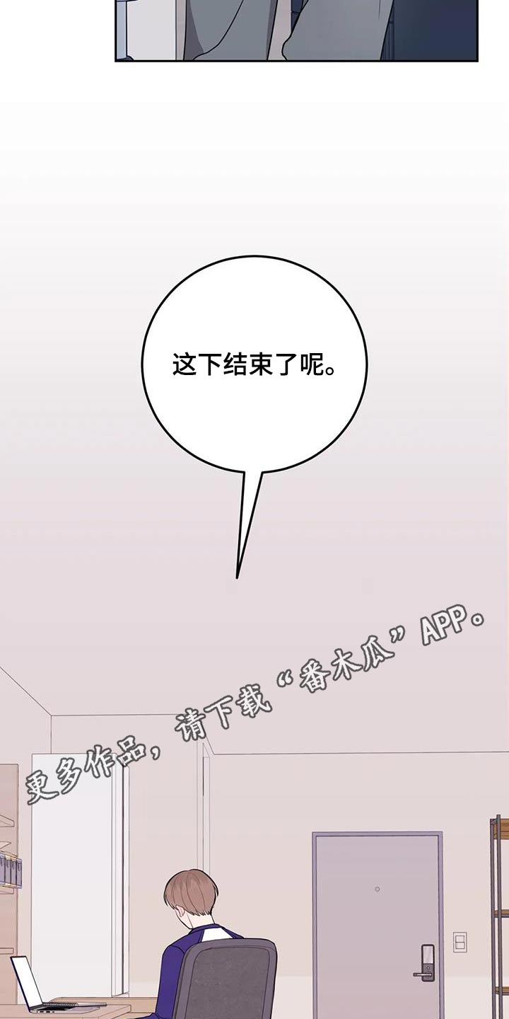 禁止越线漫画,第75话2图