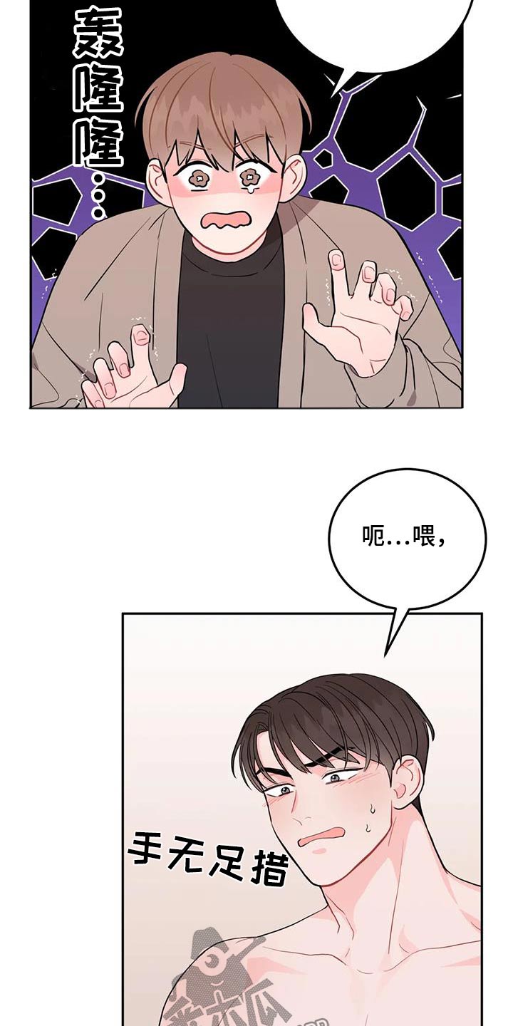 禁止越线漫画结局漫画,第41话1图