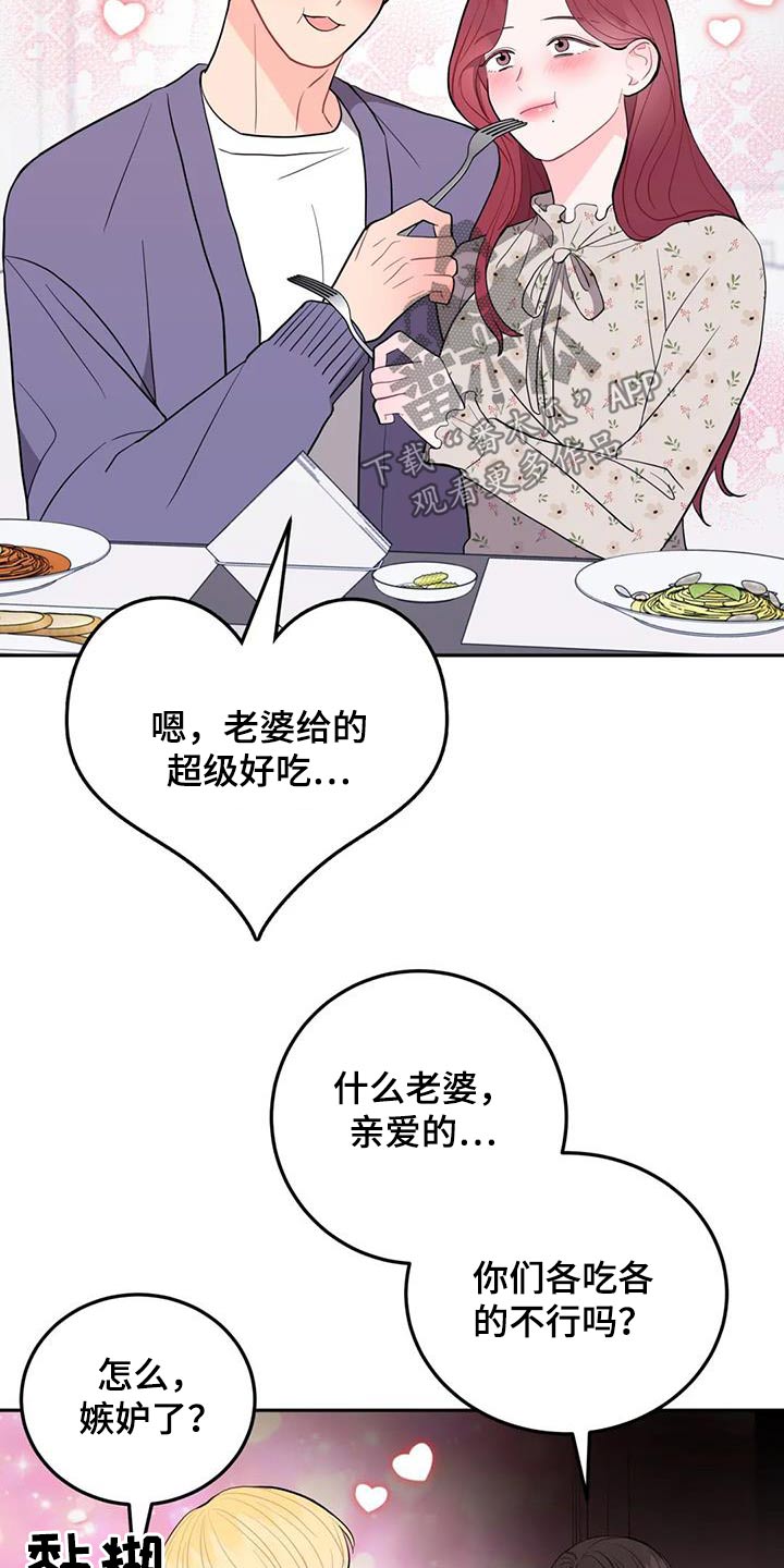 禁止儿童入内图片漫画,第46话1图