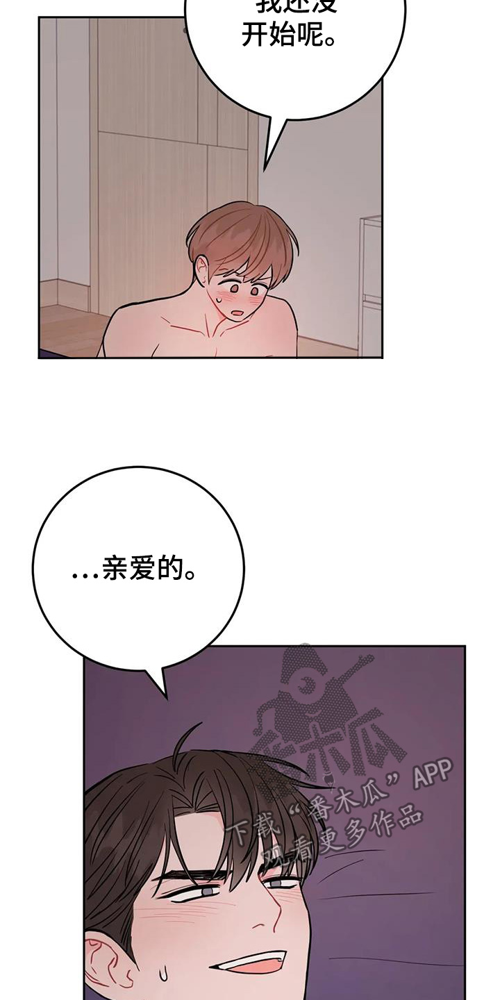 禁止停车漫画,第140话2图