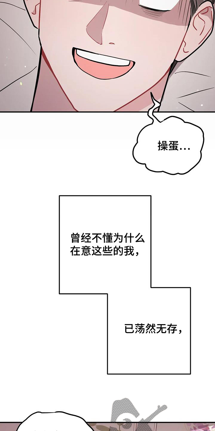 禁止越线漫画,第130话1图