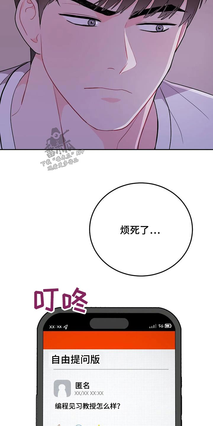 禁止儿童入内图片漫画,第44话2图