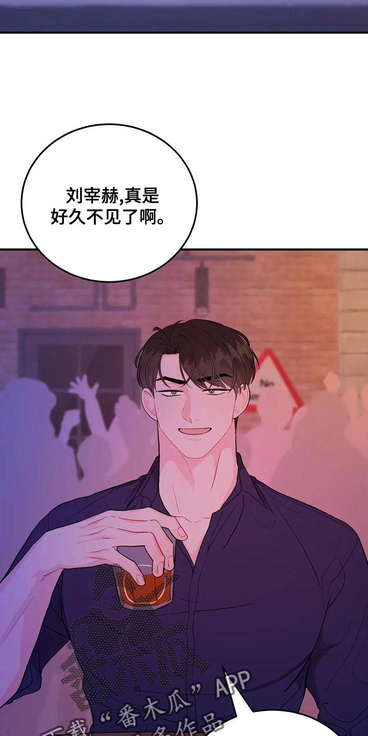 禁止越过的标志是什么颜色漫画,第21话2图