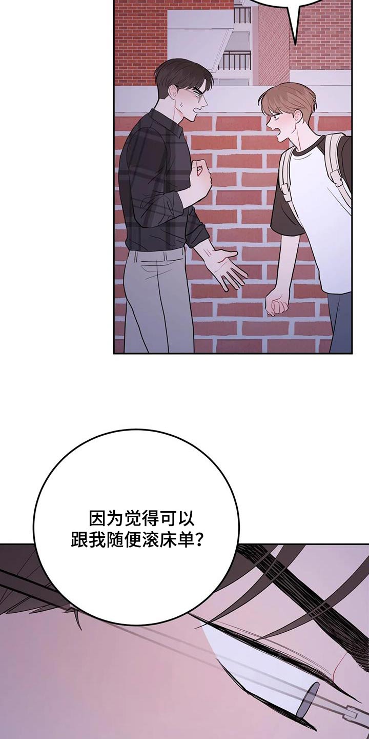 禁止越线漫画,第98话2图