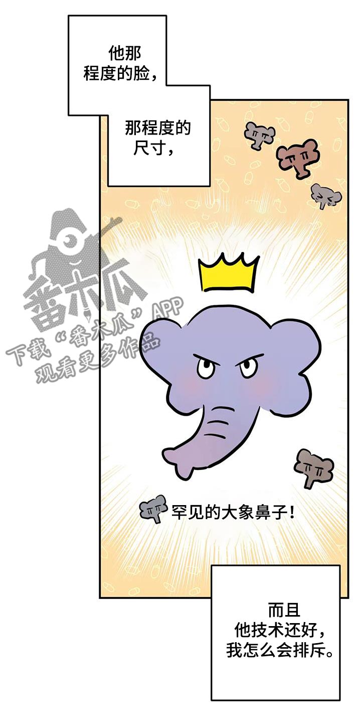 禁止越线绿灯能走吗漫画,第113话2图