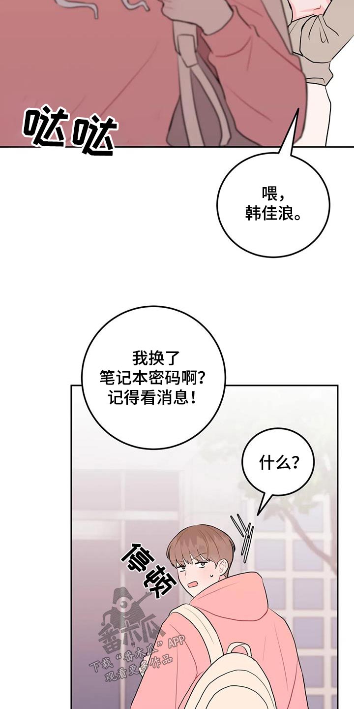 禁止越线漫画,第62话1图