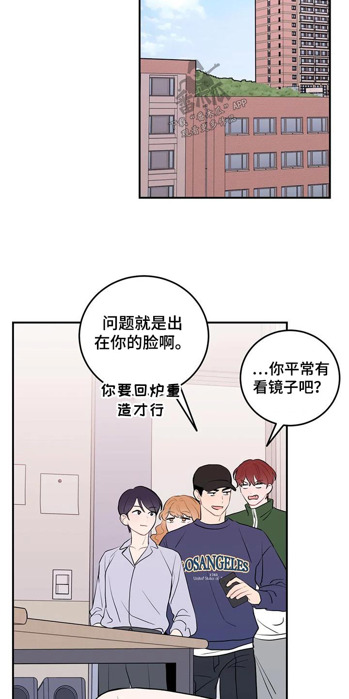 禁止越线漫画,第60话2图