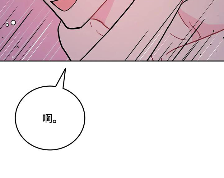 禁止越线漫画,第144话2图