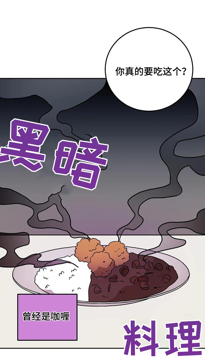 禁止越线漫画,第128话2图