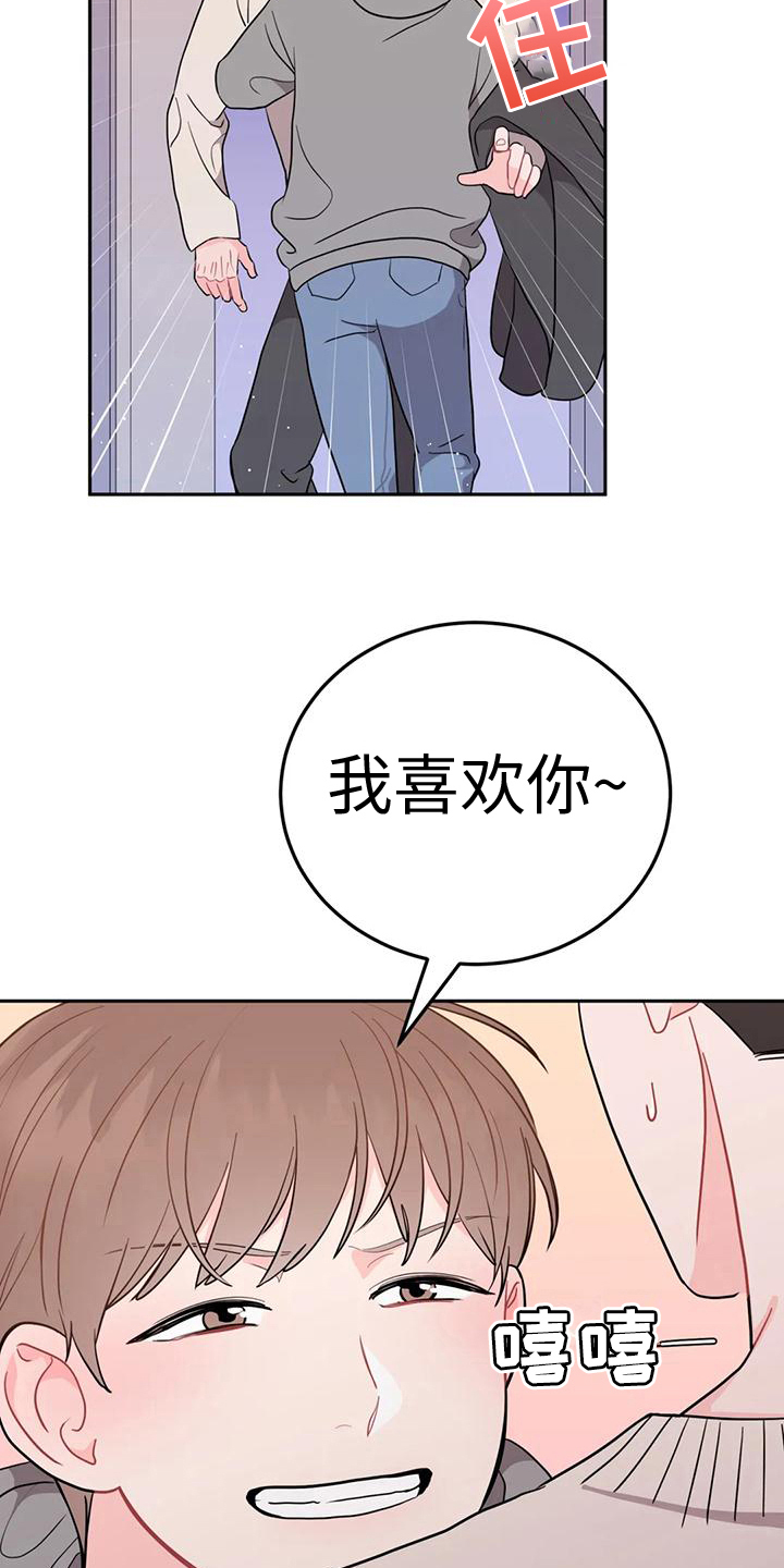 禁止越线地面标志漫画,第9话1图