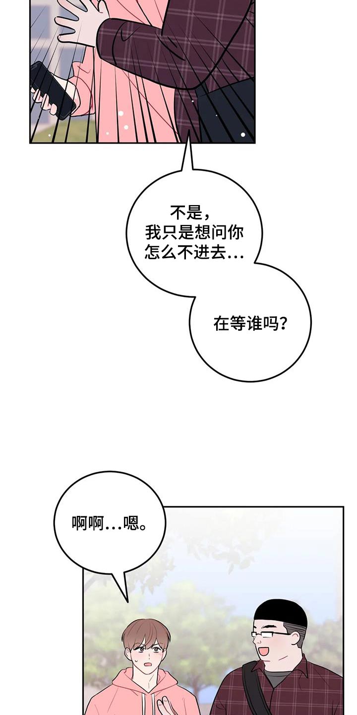 禁止越界顾承谢祈年漫画,第62话1图