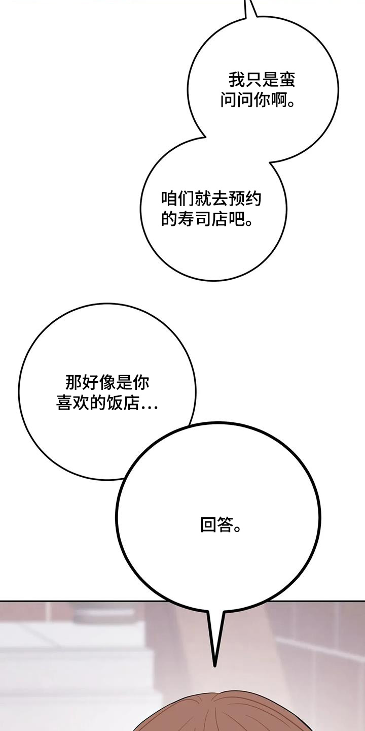 禁止焚烧秸秆的真正原因漫画,第146话2图