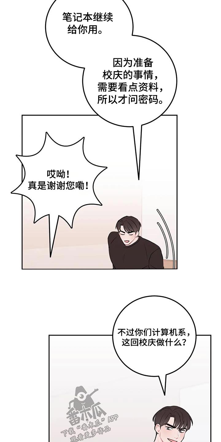 禁止越线漫画,第65话1图