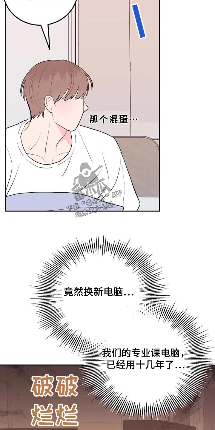禁止越线漫画,第65话2图