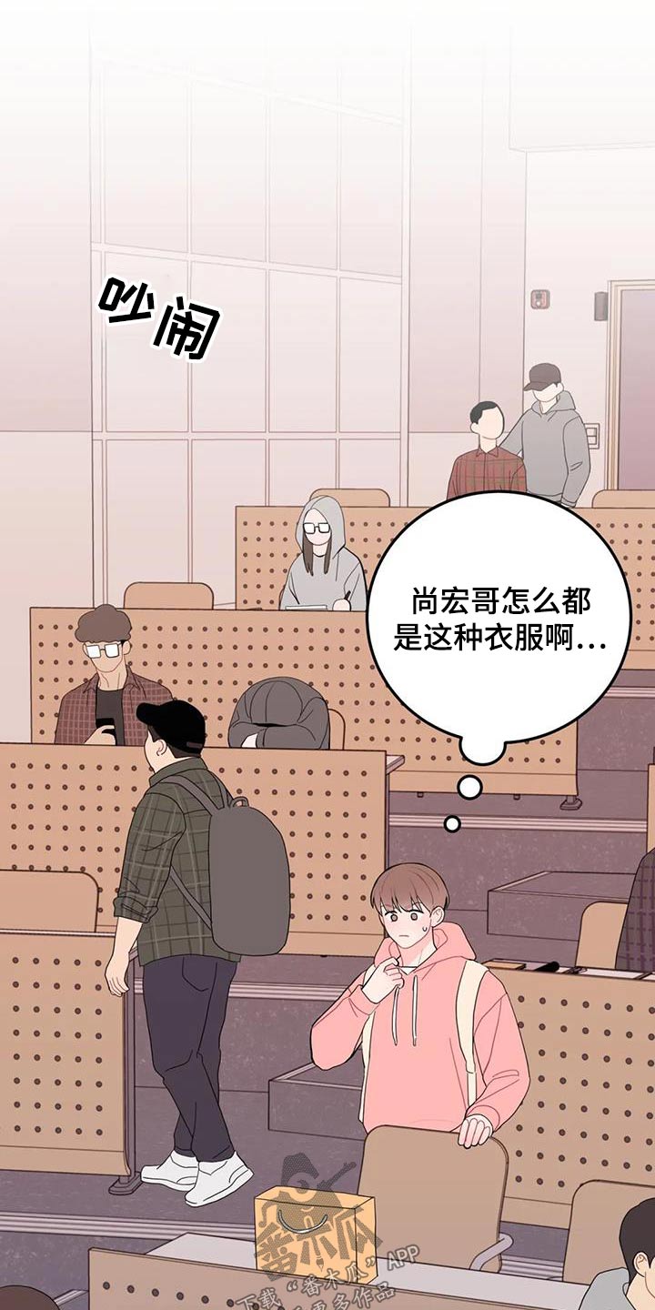 禁止越线音效漫画,第53话2图