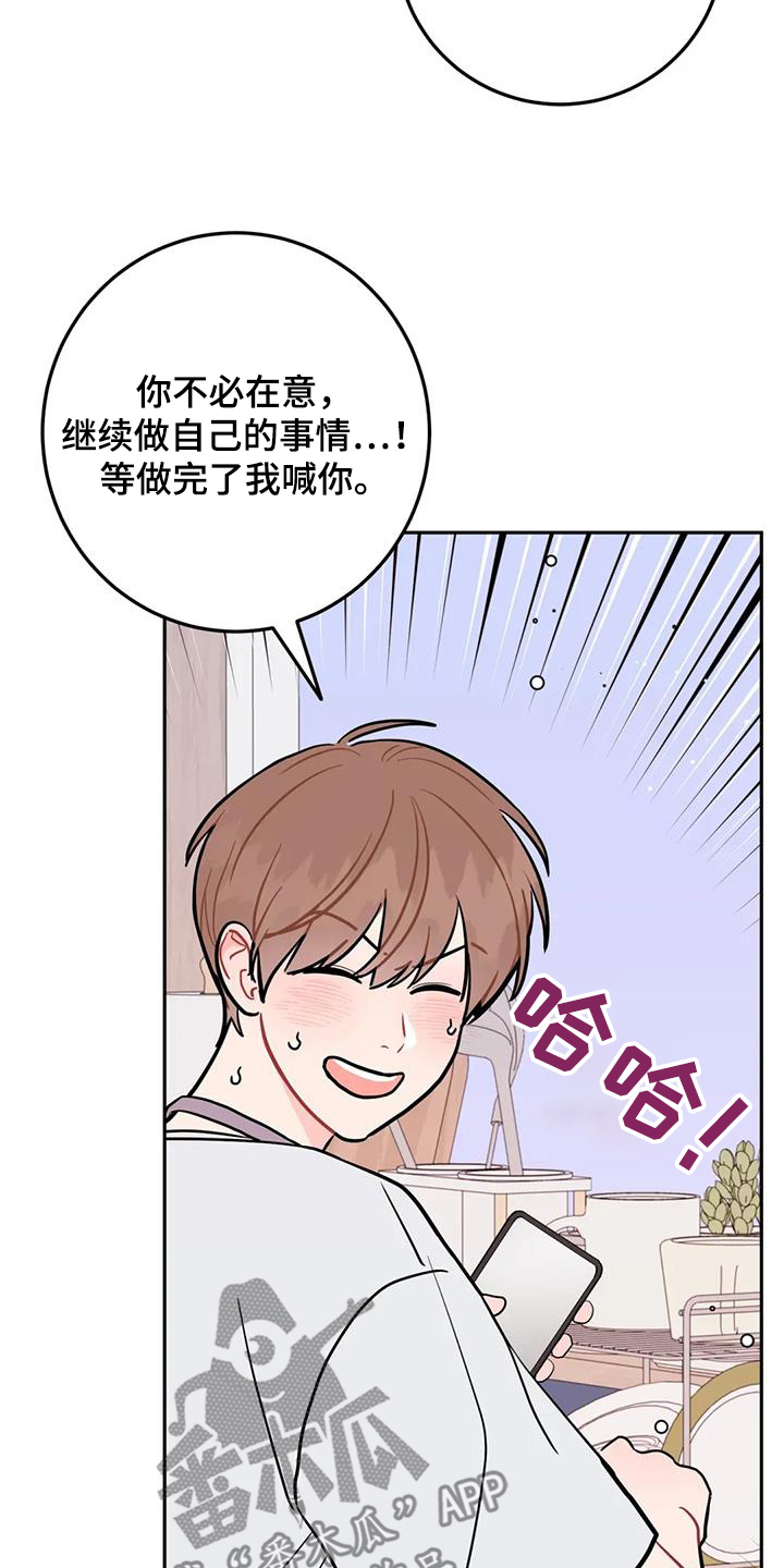 禁止越线漫画,第128话2图