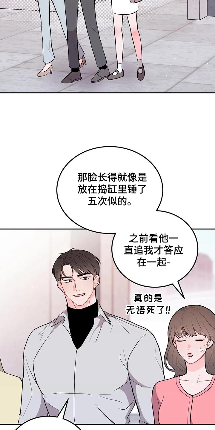 禁止越线标牌图片漫画,第30话2图