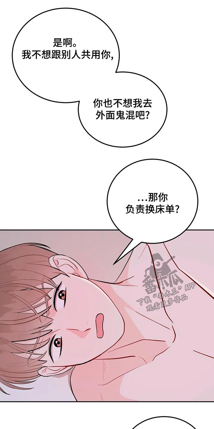 禁止越线漫画,第32话2图