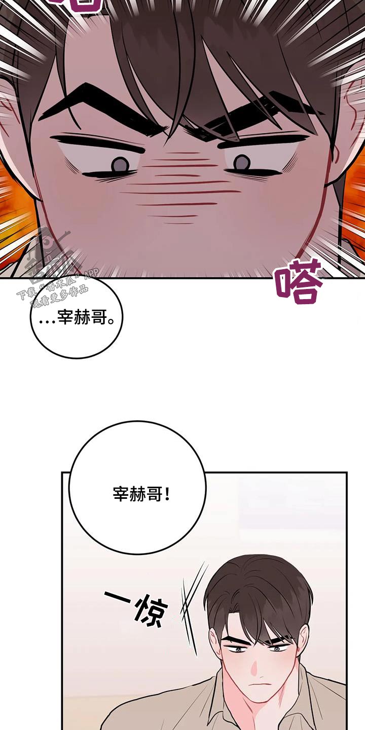 禁止拼音漫画,第61话1图